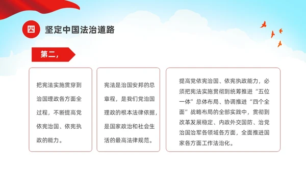 绿色清新卡通儿童校园学宪法讲宪法主题班会PPT国家宪法日