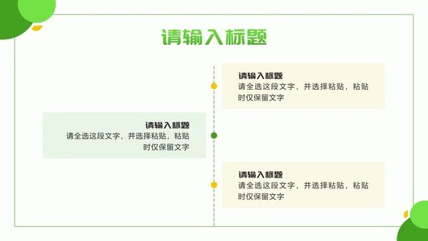 黄绿色几何实景乡村振兴新篇章PPT模板