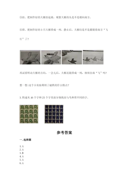 教科版小学科学二年级下册期末测试卷带答案（培优a卷）.docx