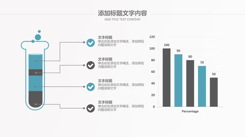 化学实验室医学医疗科技PPT模板生物制药