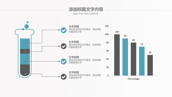 化学实验室医学医疗科技PPT模板生物制药