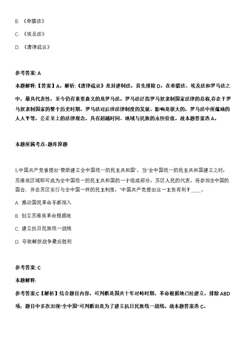 2022广东深圳市坪山区委宣传部下属事业单位招聘17人冲刺卷