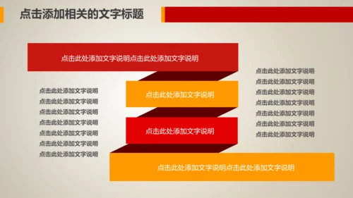 简约红色妇联三八妇女节总结汇报PPT模板