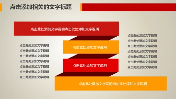 简约红色妇联三八妇女节总结汇报PPT模板