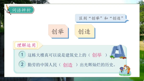 【核心素养】部编版语文三年级下册-11. 赵州桥 第2课时（课件）