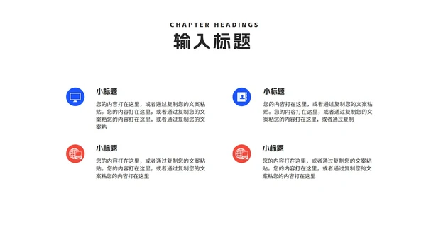 卡通插画风网课学习在线授课汇报PPT模板