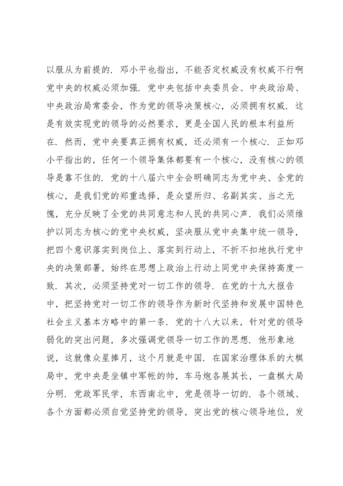 学习新时代中国特色社会主义思想心得体会集合18篇.docx