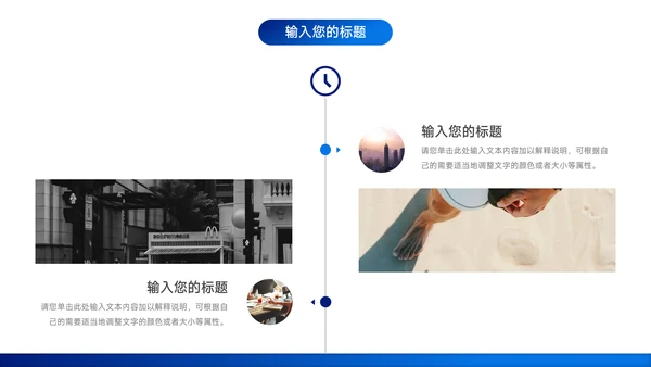 蓝色稳重简洁企业介绍手册PPT模板