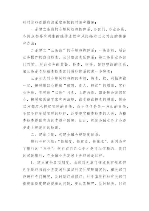 行政事业单位内控自评报告范文.docx