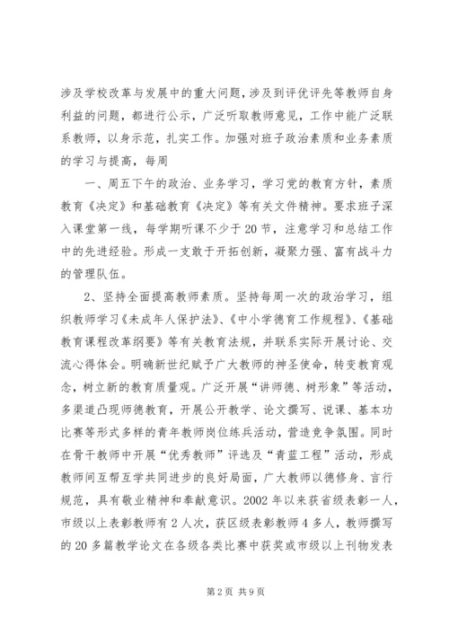 学校复查汇报材料.docx