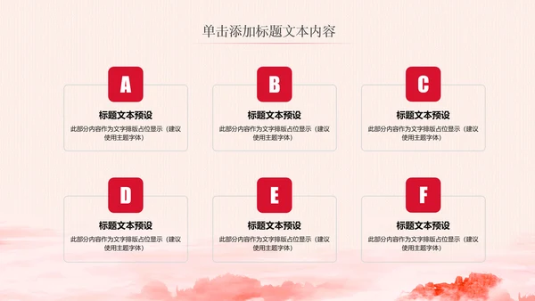 简约党校党委党支部党徽工作总结PPT模板