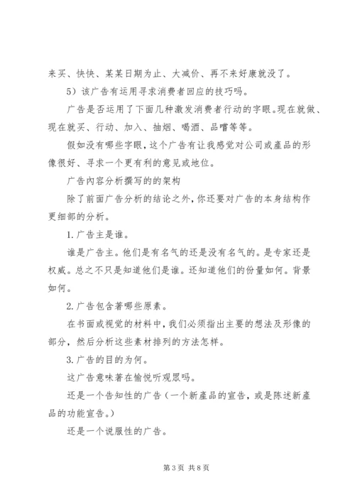 如何写价格调整分析报告 (4).docx