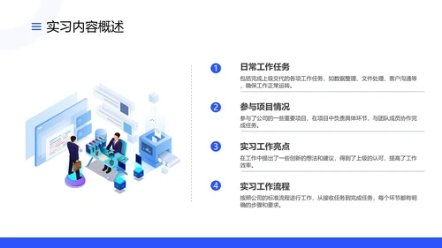 大学生社会实习报告社会实践报告通用PPT模版