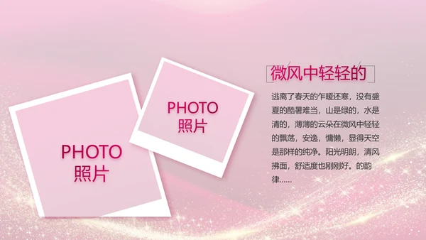 生日快乐生日派对纪念册电子相册动态PPT