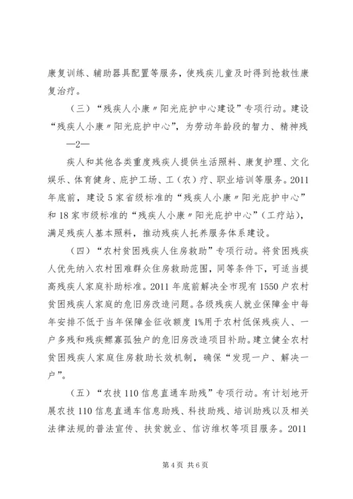 培育残疾人社会工作人才加快推进残疾人服务体系建设 (5).docx