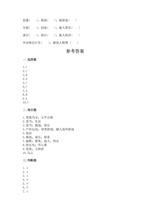 部编版二年级下册道德与法治期中测试卷附完整答案【名师系列】.docx