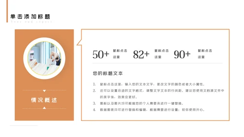 清新阅读读书分享会好书推荐读好书PPT模板