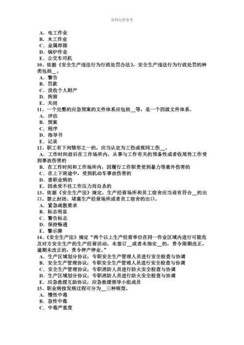 上半年宁夏省安全工程师安全生产在建工程与临近高压线的安全距离试题.docx