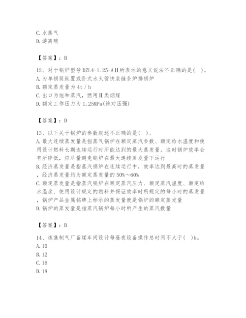 2024年公用设备工程师之专业知识（动力专业）题库【原创题】.docx