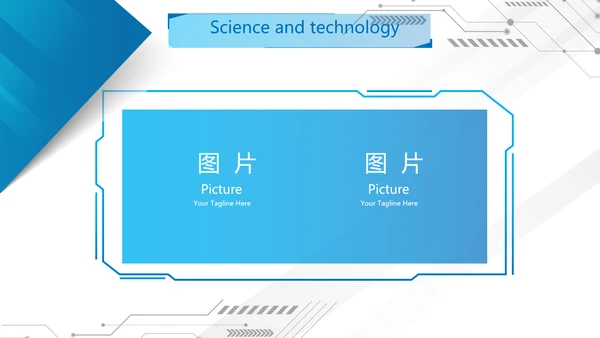 蓝色科技感网络信息化科技商务动态PPT