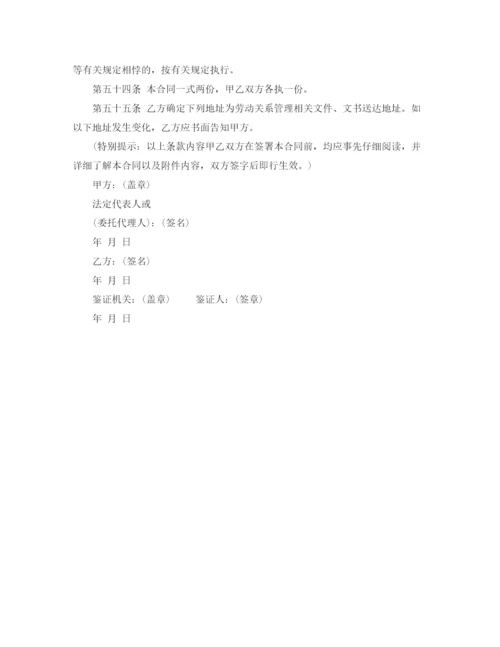 2023年聘用幼师合同幼儿教师).docx