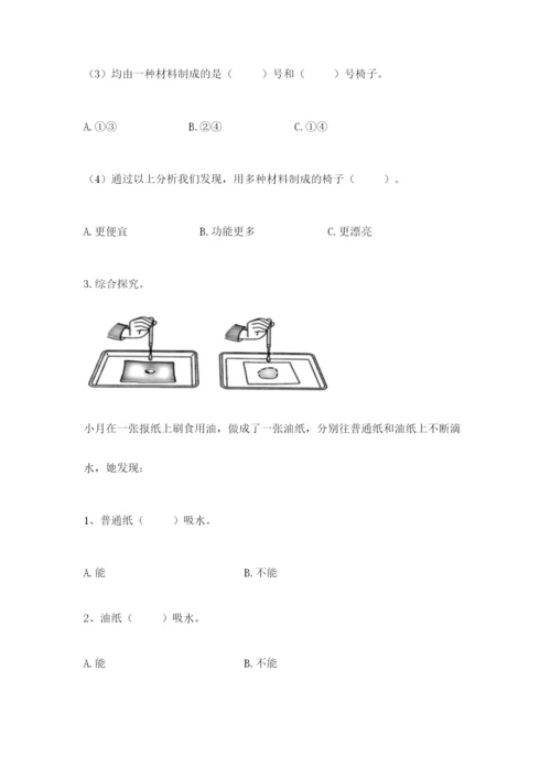 教科版二年级上册科学期末测试卷【网校专用】.docx