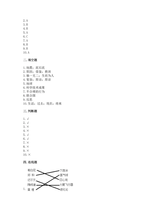 六年级下册道德与法治 期末测试卷及完整答案（精品）.docx