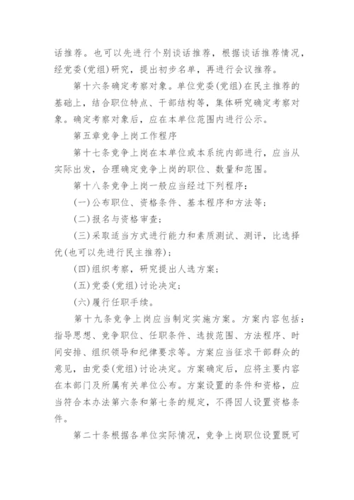 劳动用工管理制度_9.docx