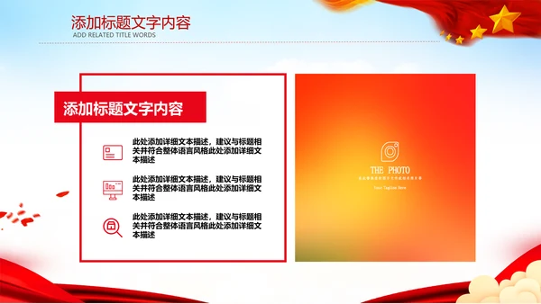 工商局工商行政管理动态PPT模板