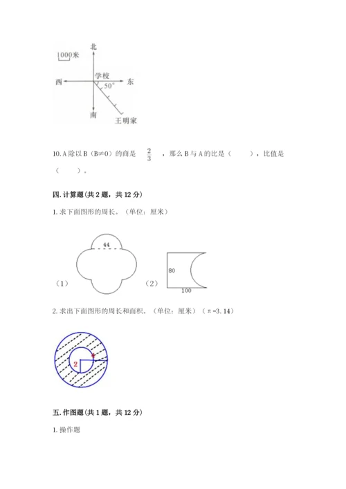 2022六年级上册数学期末考试试卷及答案（名校卷）.docx
