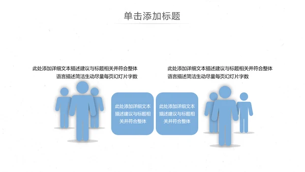 简约大气欧美风公司简介企业宣传PPT模板