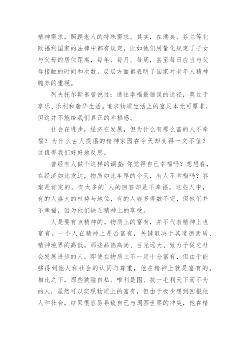 高中物质与精神议论文精编.docx