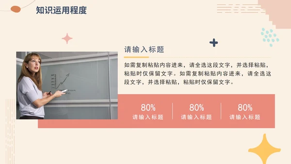 简约莫兰迪色教师教学通用说课PPT模板