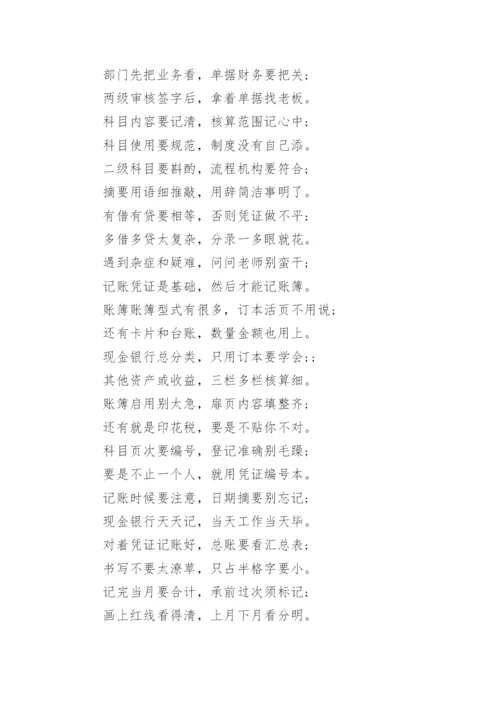 基础会计学知识点归纳.docx