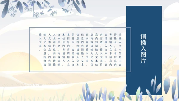 小清新霜降ppt模板