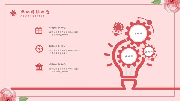 感恩老师教师节节日通用PPT模板