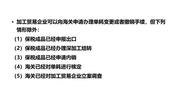 进出口贸易报关与海关管理PPT模板