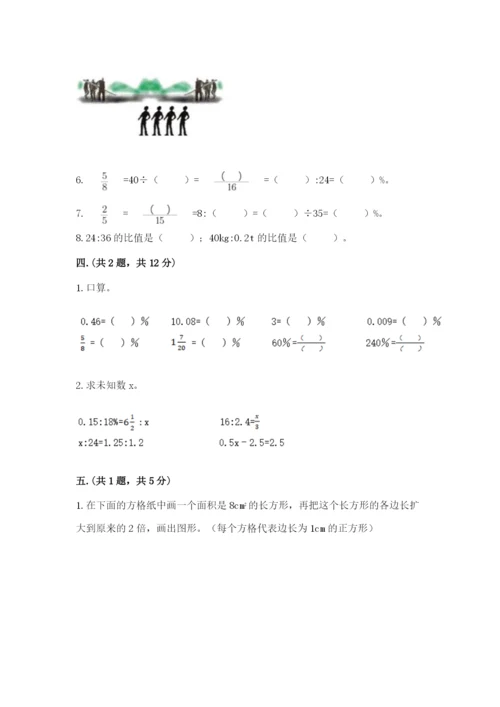 小升初数学综合练习试题带答案（基础题）.docx