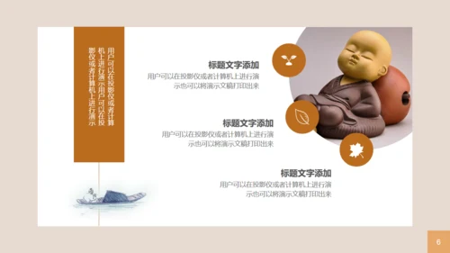 印象中国风旅游业宣传通用PPT模板