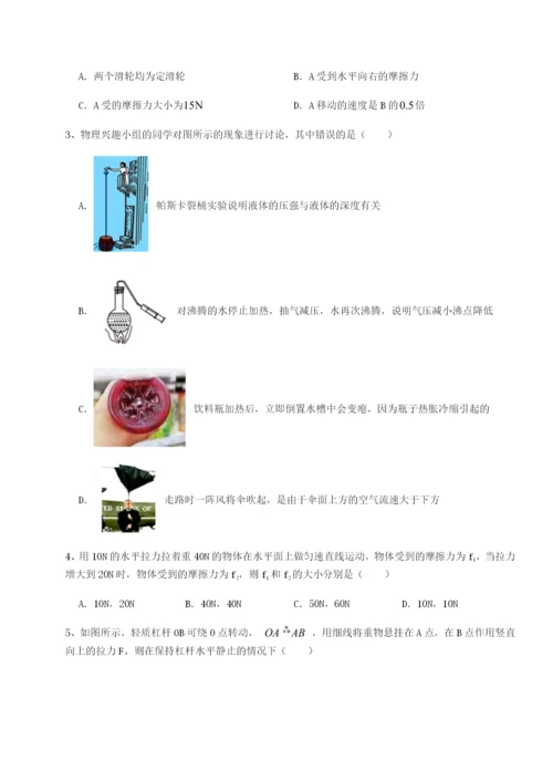 强化训练湖南邵阳市武冈二中物理八年级下册期末考试专项测试试题（含解析）.docx