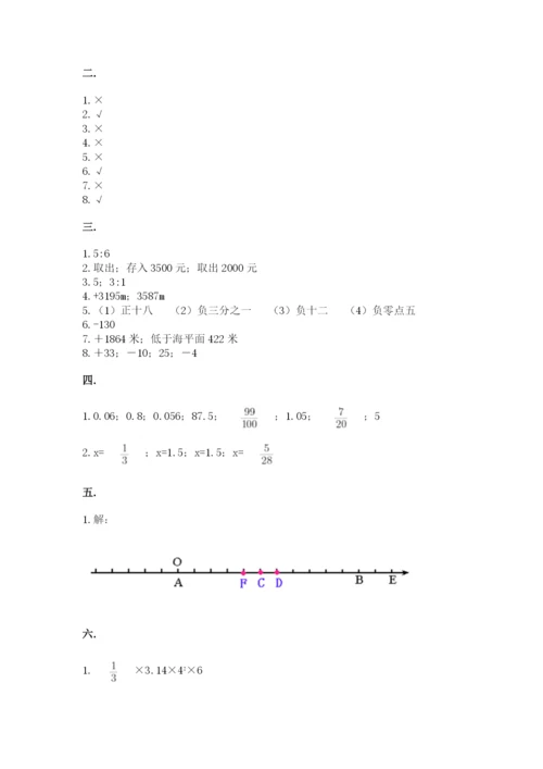 贵州省贵阳市小升初数学试卷精品【实用】.docx