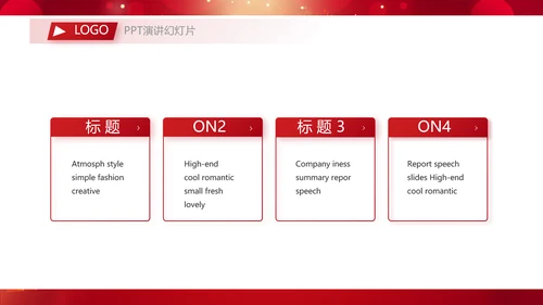 红色喜庆公司15周年庆ppt模板活动策划方案