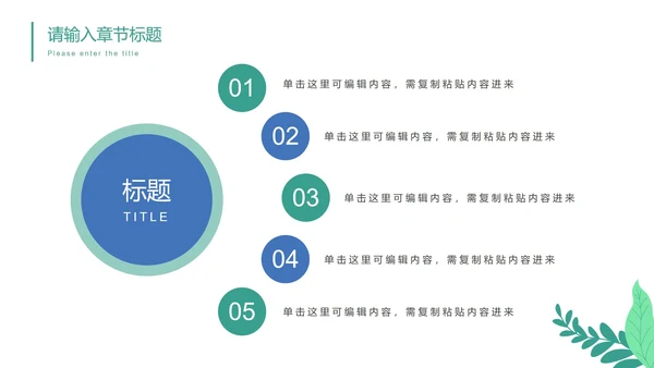 扁平商务工作计划PPT模板