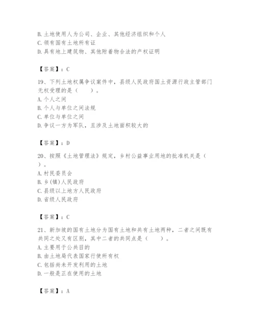 土地登记代理人之土地权利理论与方法题库及答案【有一套】.docx