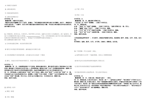 2022年02月河南大学教育学部招考聘用劳务派遣合同制人员2人考前冲刺卷II3套带答案详解版