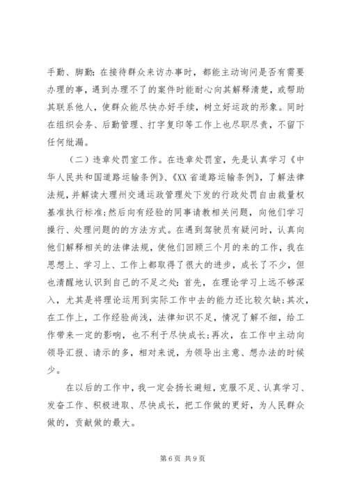 事业单位考核年度个人总结【三篇】-某年度事业单位考核.docx