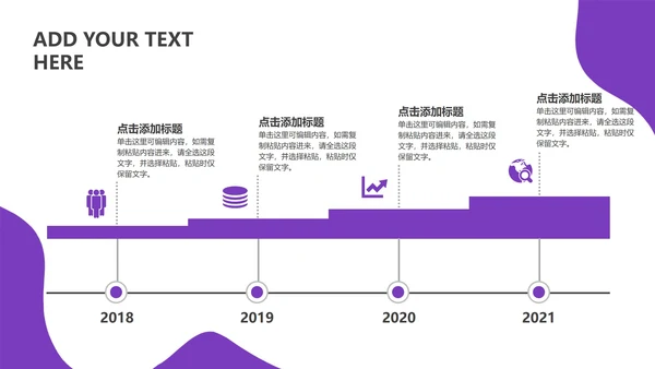 紫色简约大气教育教学ppt模板