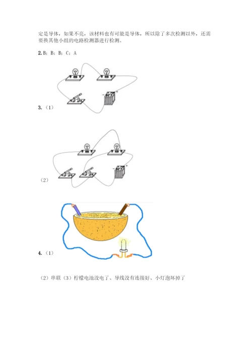 教科版科学四年级下册第二单元-电路-测试卷丨精品(含答案).docx