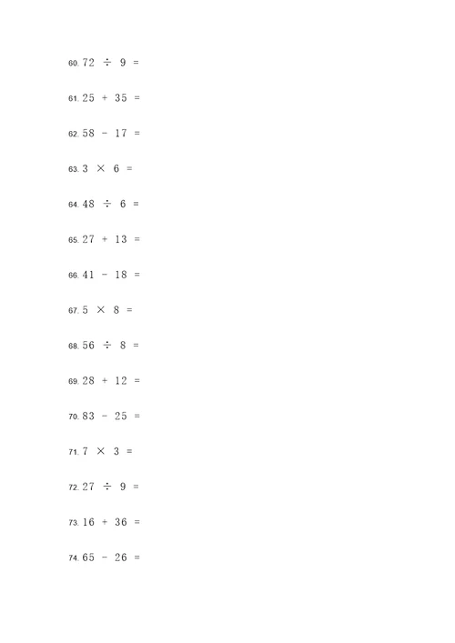 小学五上简便计算题