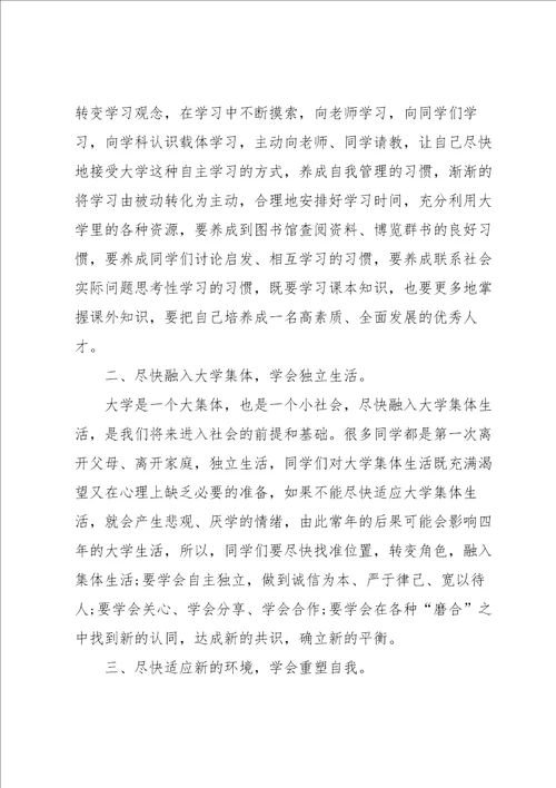 春季运动会开幕式校长致辞范文6篇